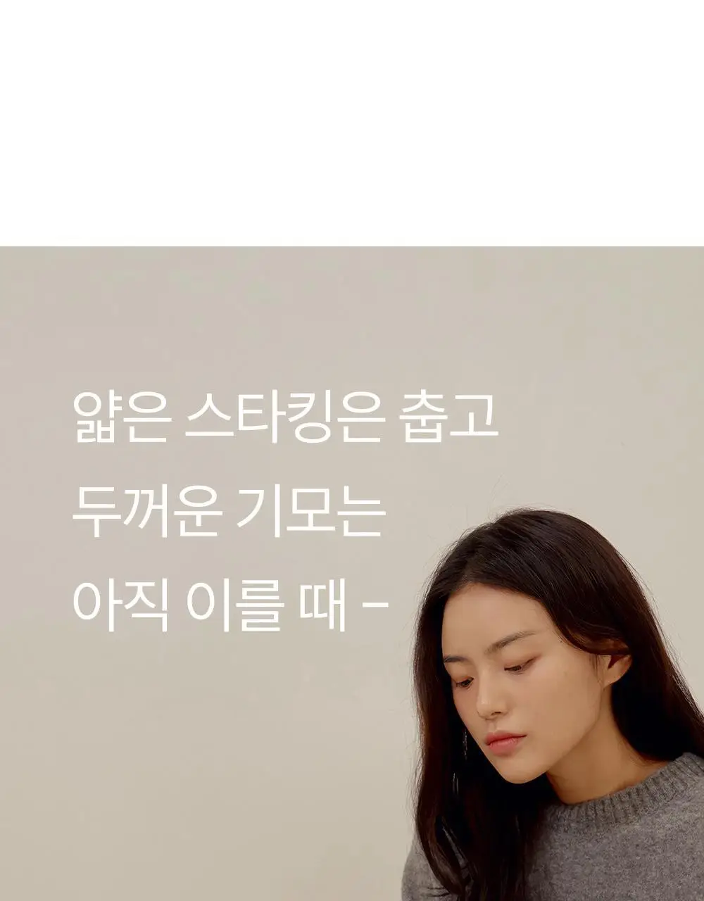 [겨울추천템] 마른파이브 넉넉스타킹(150D) / 삭스타킹(200D) (단품/기획 택1) 상세페이지 10